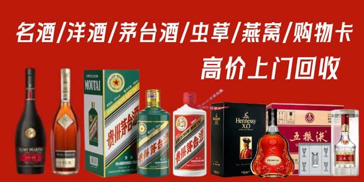 洛阳洛龙区回收茅台酒