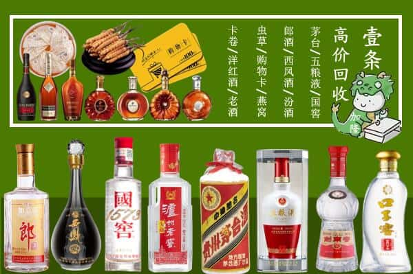 洛阳洛龙区回收名酒哪家好