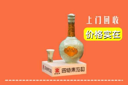 洛阳洛龙区回收四特酒