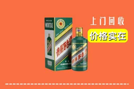 洛阳洛龙区回收纪念茅台酒