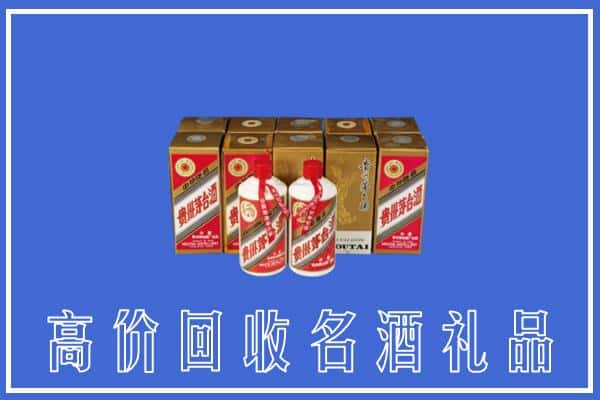 洛阳洛龙区求购高价回收茅台酒多少钱